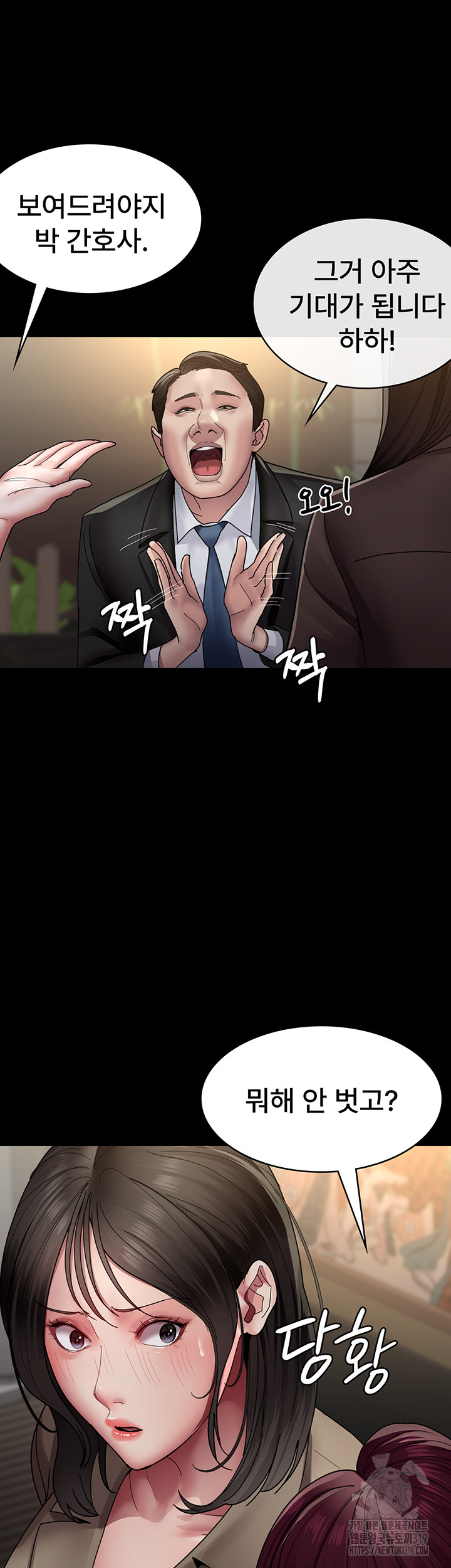 Night Hospital Raw Chapter 35 image 19