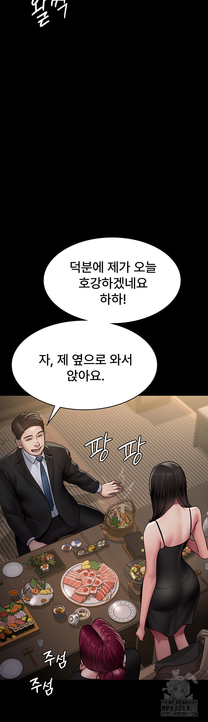 Night Hospital Raw Chapter 35 image 24