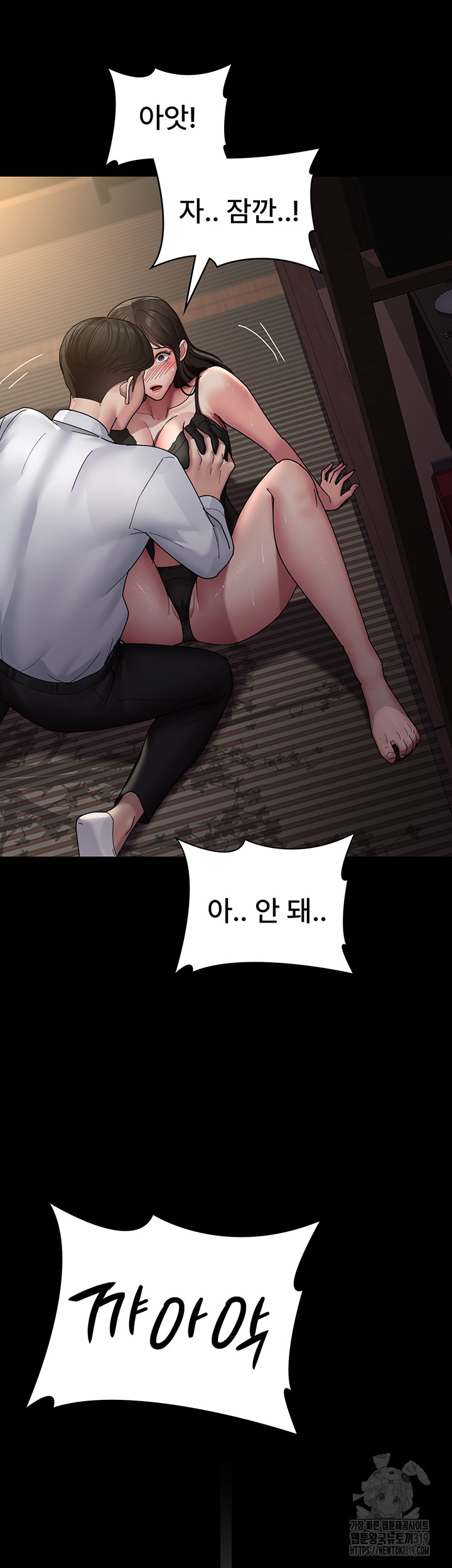 Night Hospital Raw Chapter 35 image 27