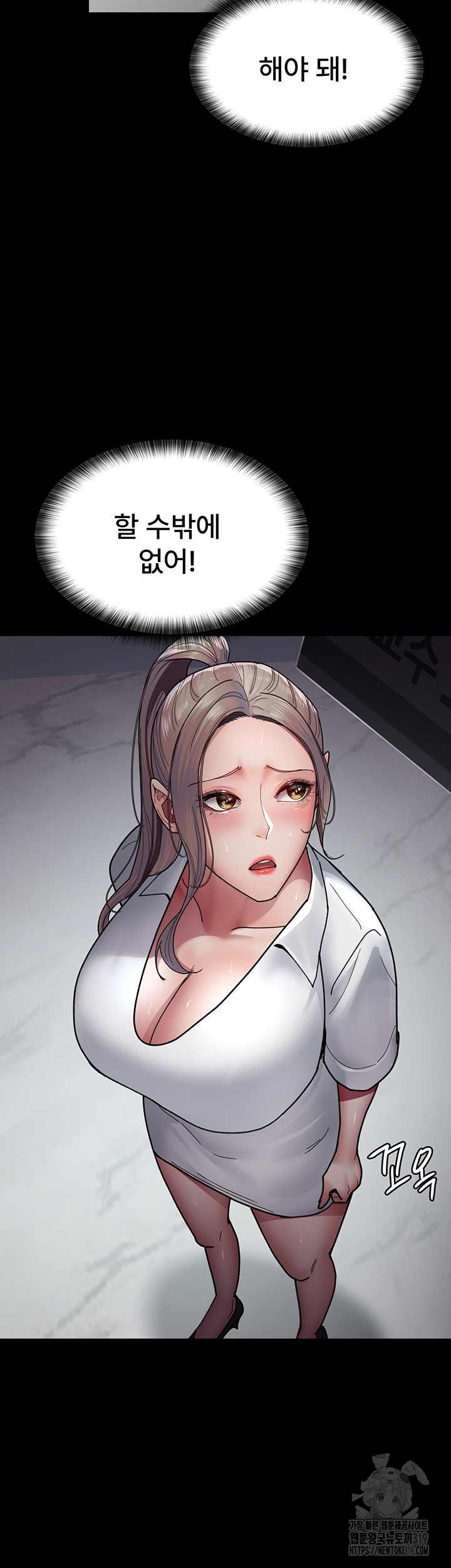 Night Hospital Raw Chapter 35 image 2
