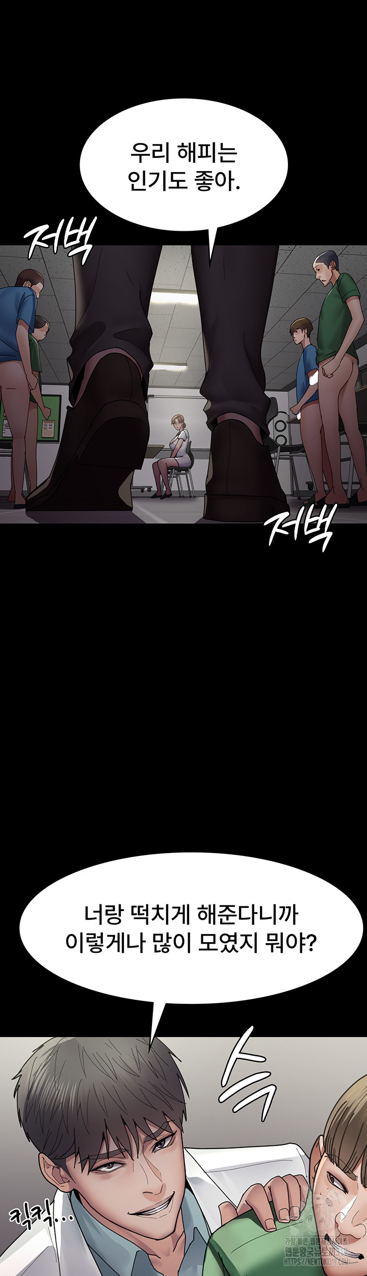 Night Hospital Raw Chapter 35 image 31