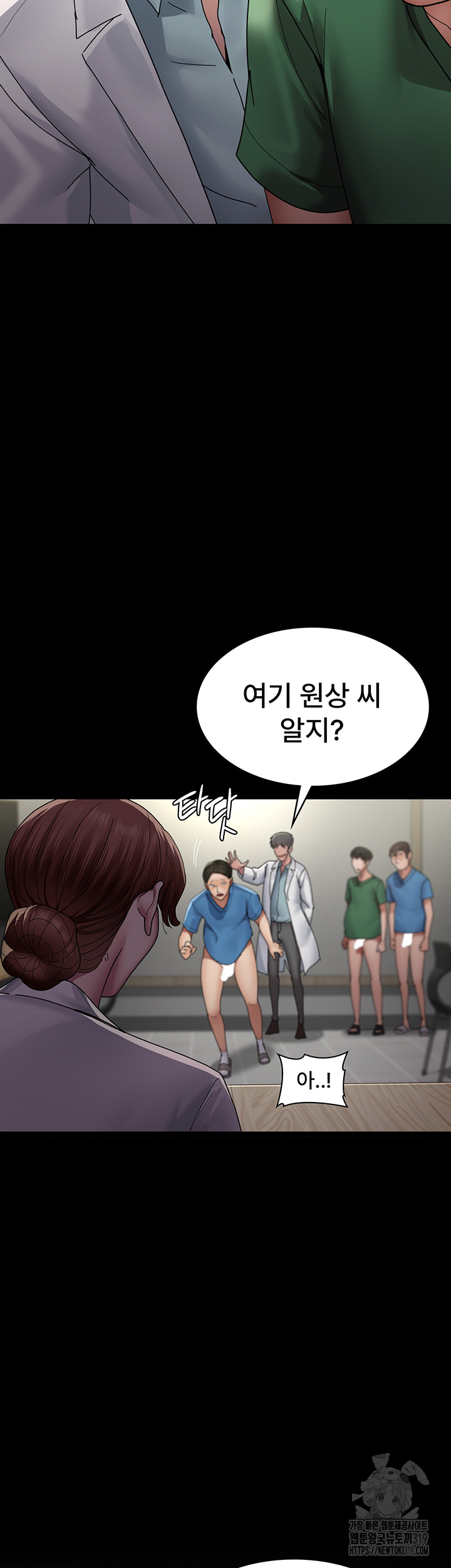 Night Hospital Raw Chapter 35 image 32