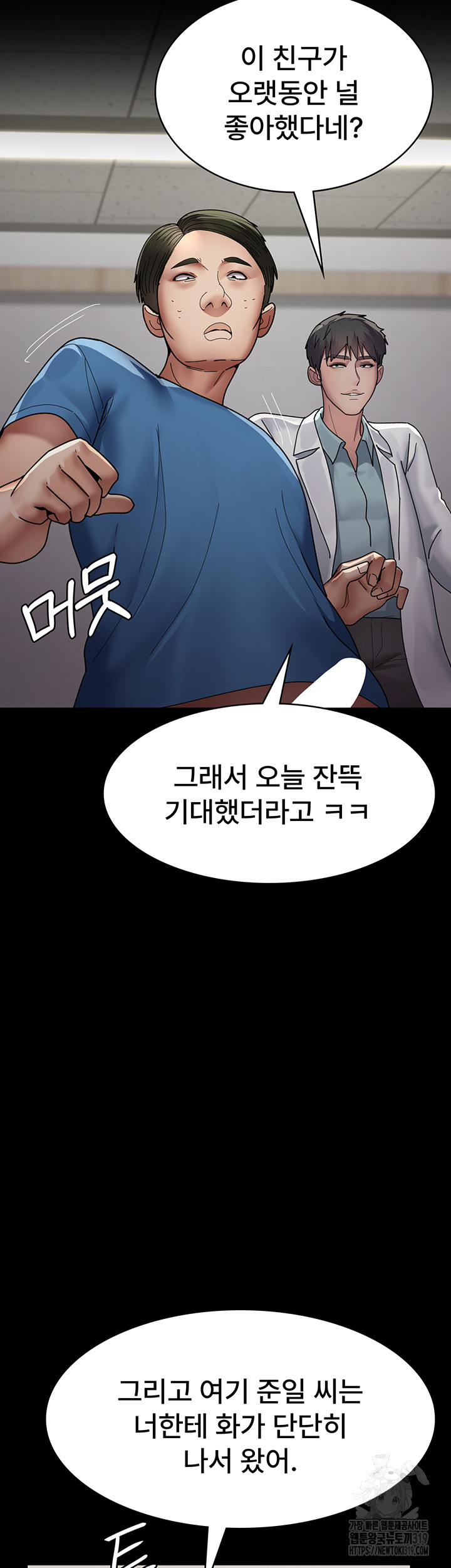 Night Hospital Raw Chapter 35 image 33
