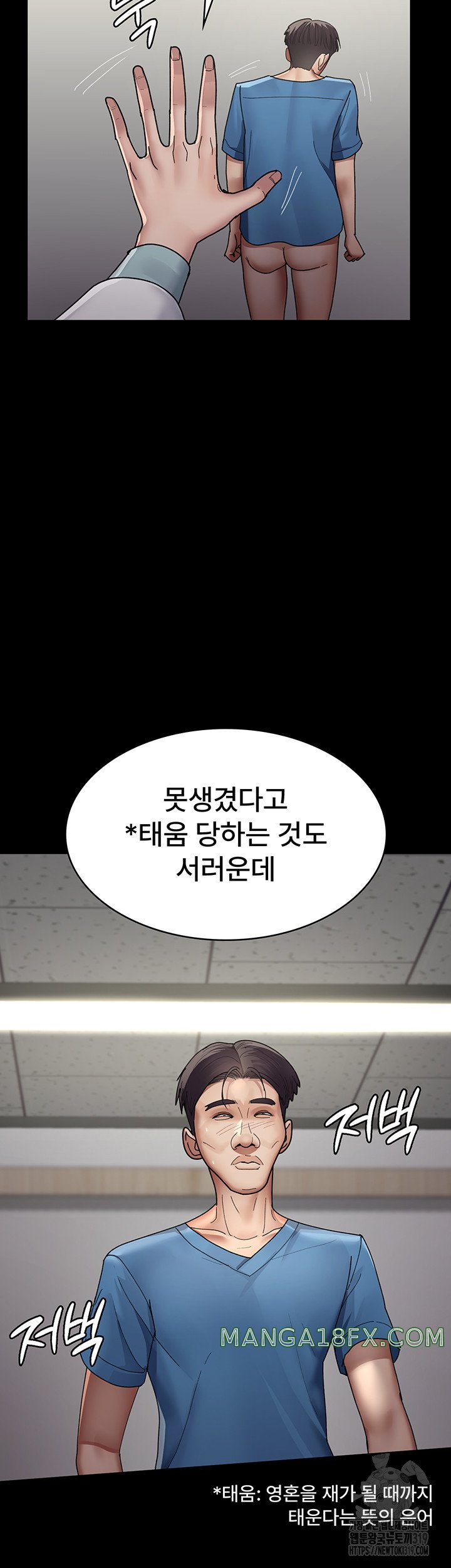 Night Hospital Raw Chapter 35 image 34