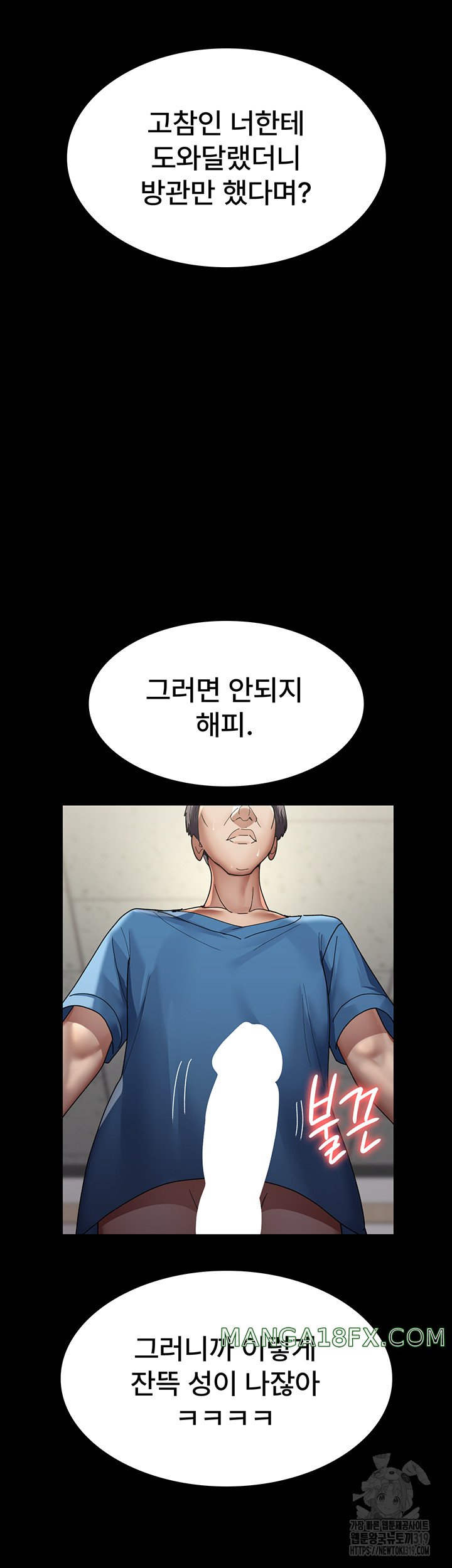 Night Hospital Raw Chapter 35 image 35