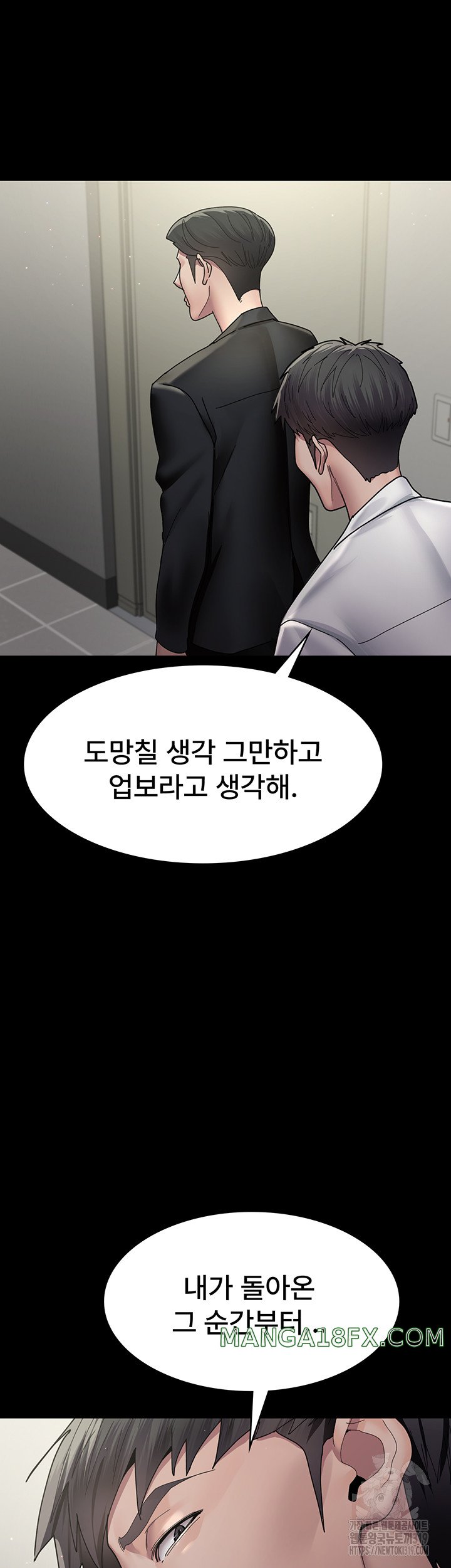 Night Hospital Raw Chapter 35 image 36