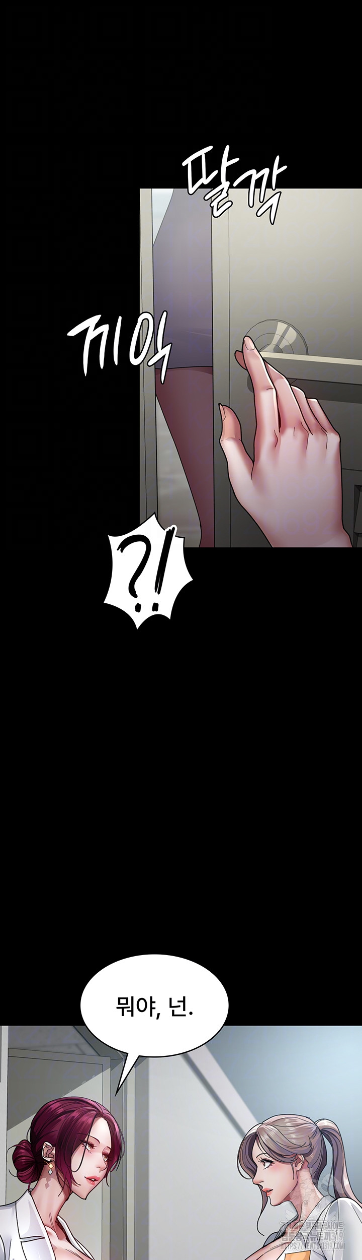 Night Hospital Raw Chapter 35 image 3