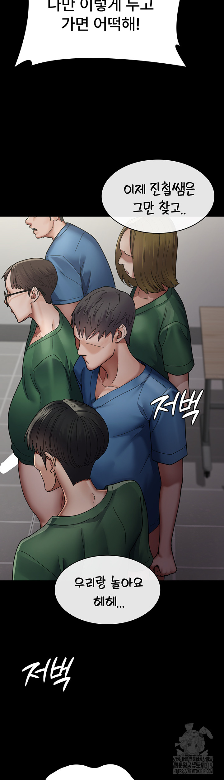 Night Hospital Raw Chapter 35 image 39