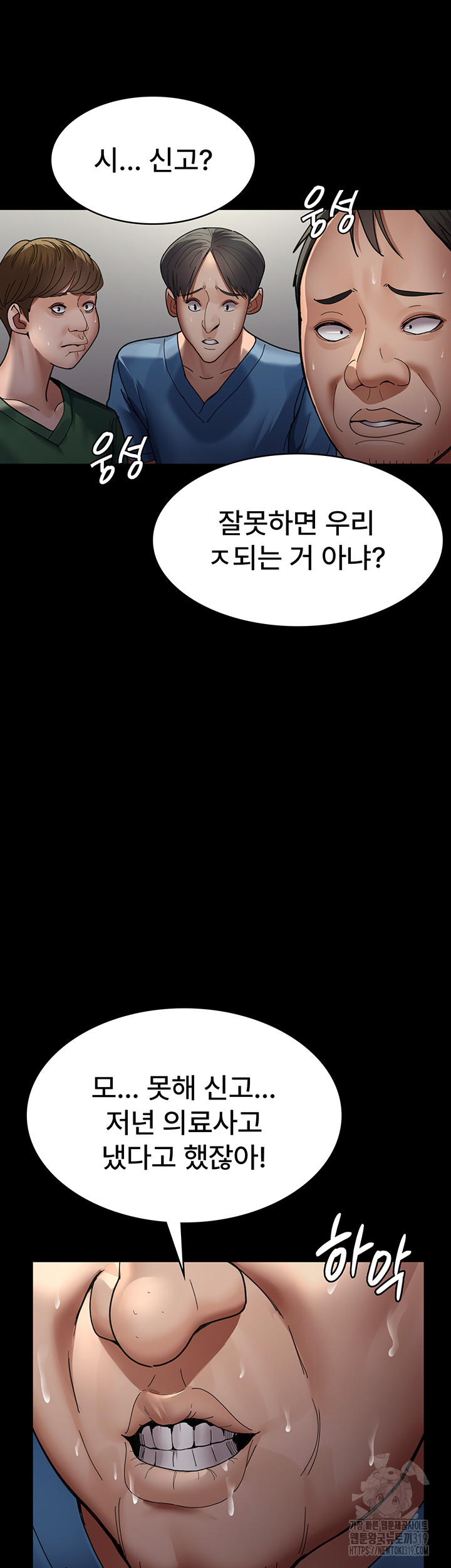 Night Hospital Raw Chapter 35 image 42