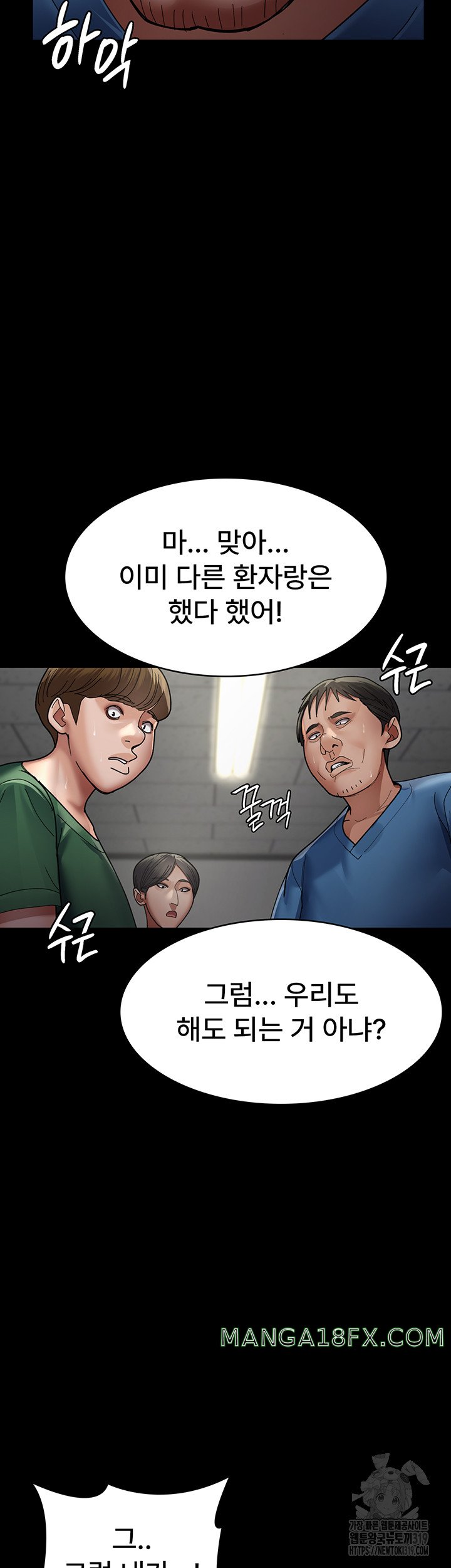 Night Hospital Raw Chapter 35 image 43