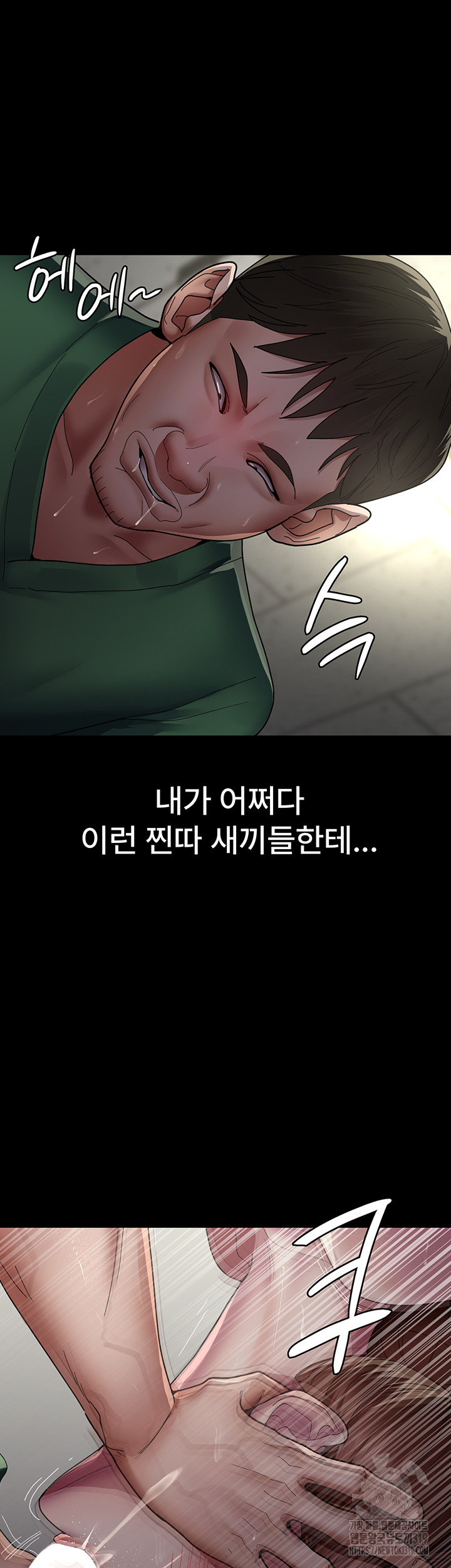 Night Hospital Raw Chapter 35 image 55