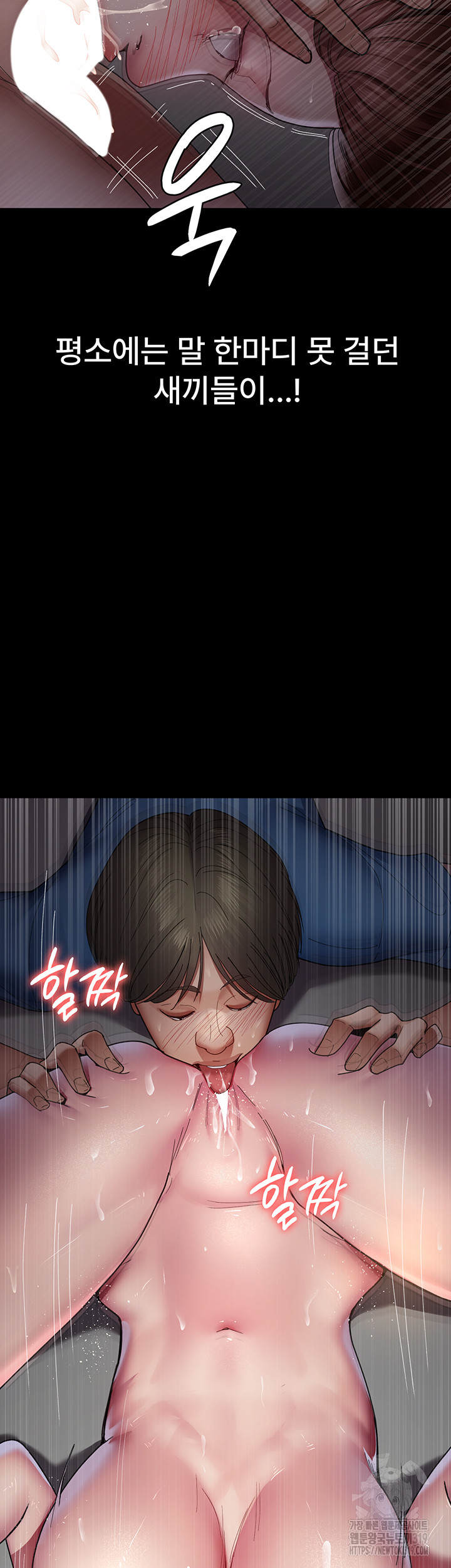 Night Hospital Raw Chapter 35 image 56