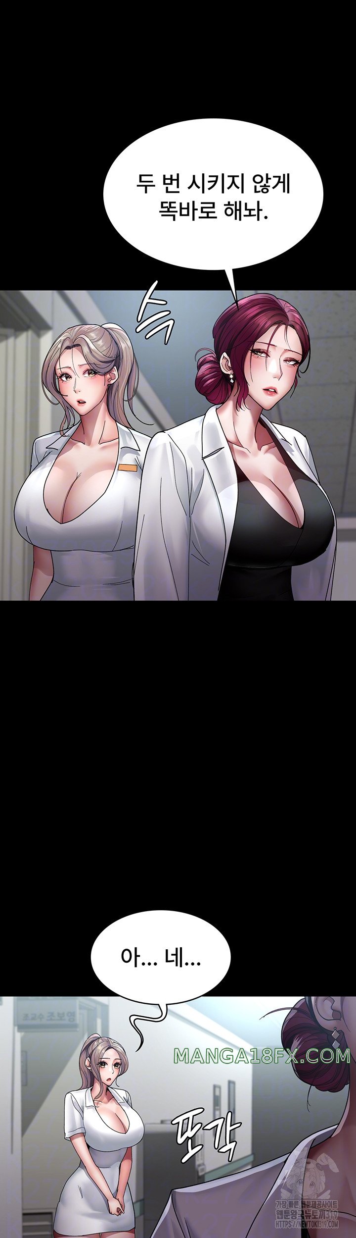 Night Hospital Raw Chapter 35 image 7
