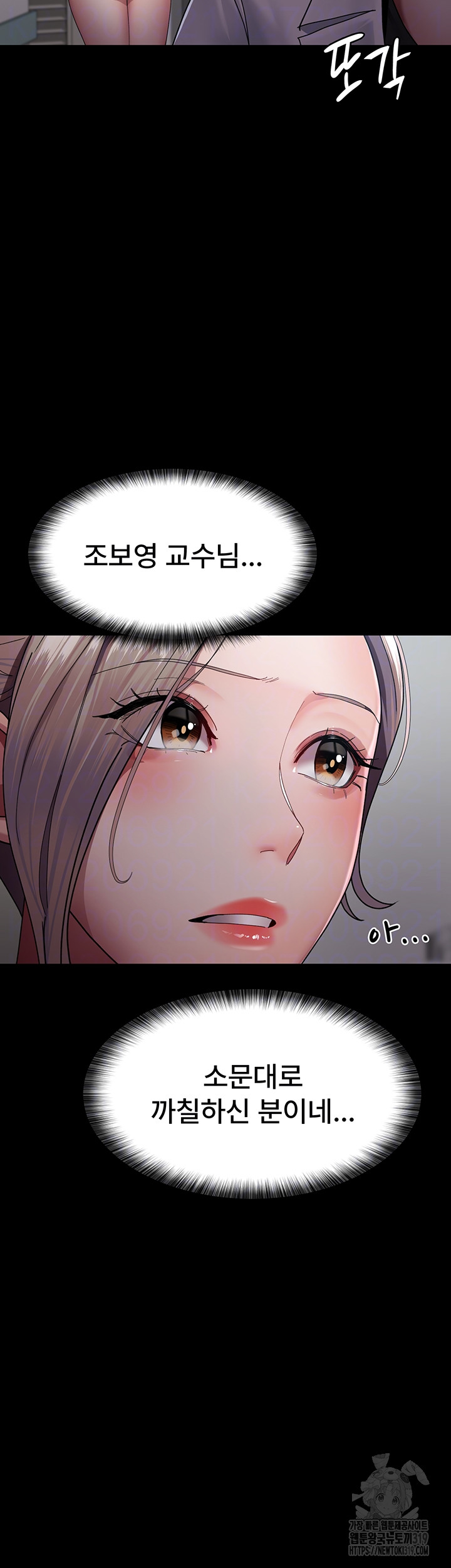 Night Hospital Raw Chapter 35 image 8