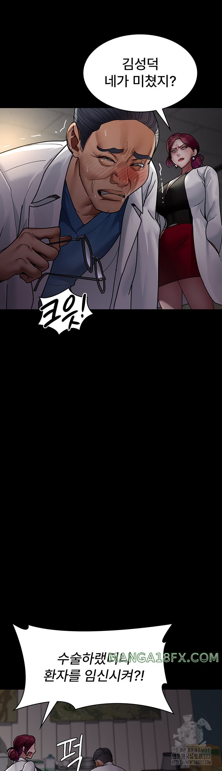 Night Hospital Raw Chapter 38 image 42