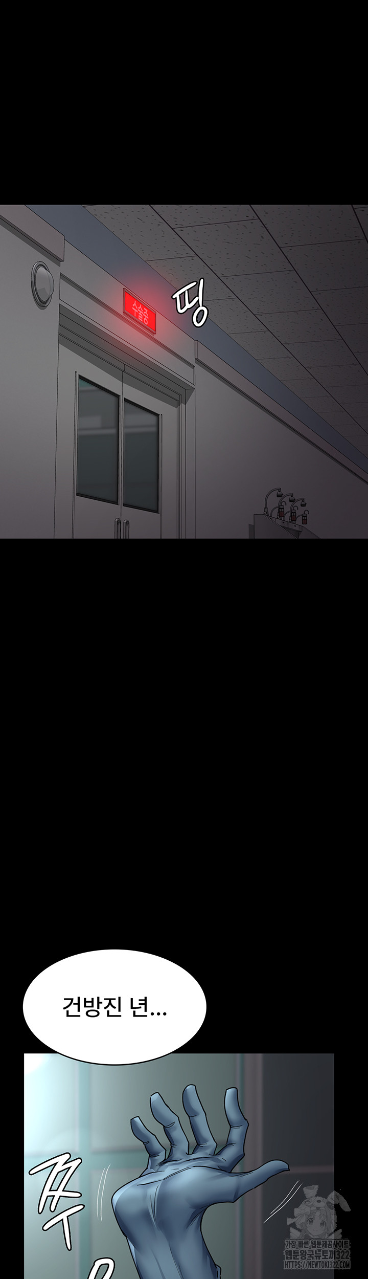 Night Hospital Raw Chapter 38 image 54