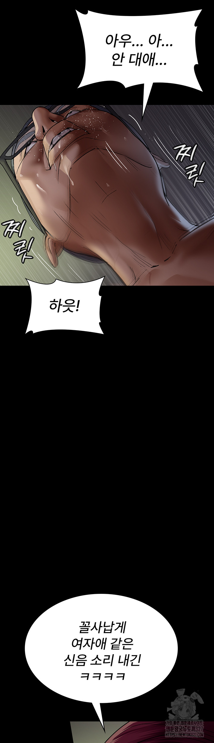 Night Hospital Raw Chapter 41 image 16