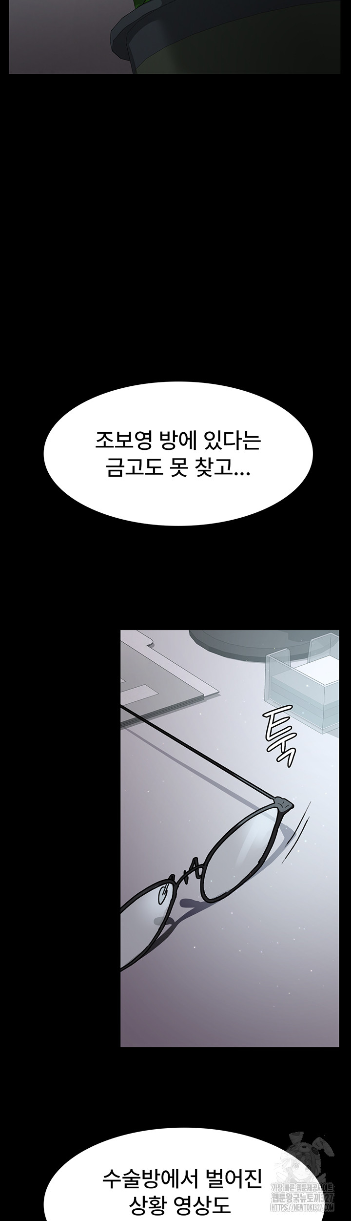 Night Hospital Raw Chapter 41 image 1