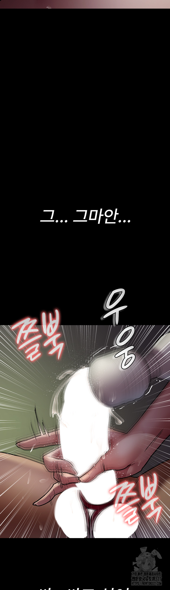 Night Hospital Raw Chapter 41 image 19