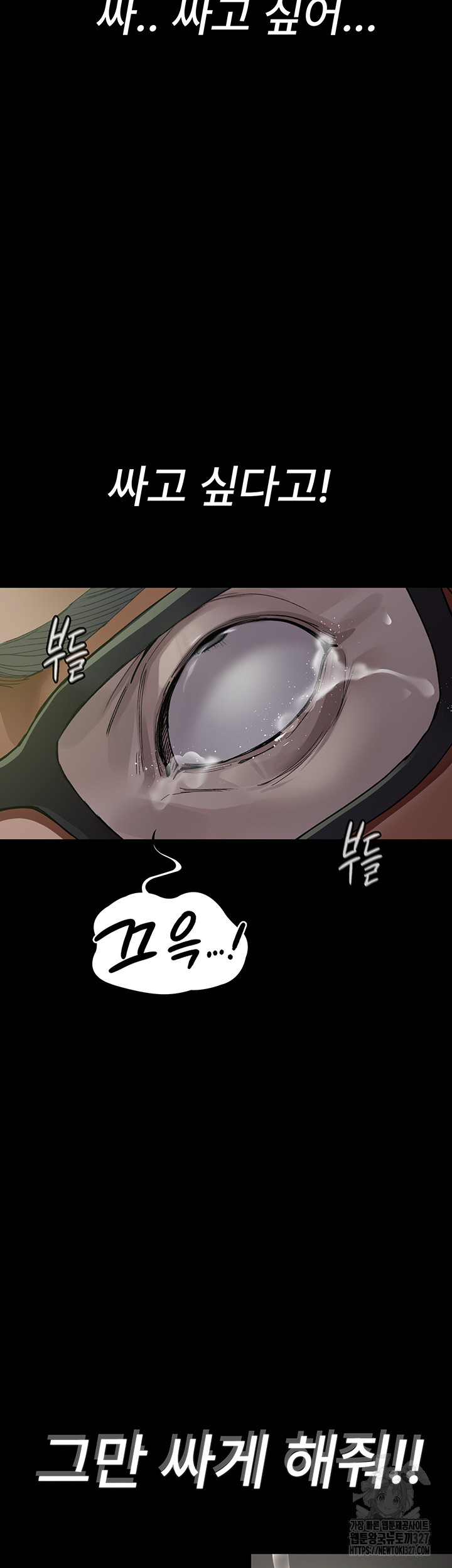 Night Hospital Raw Chapter 41 image 20