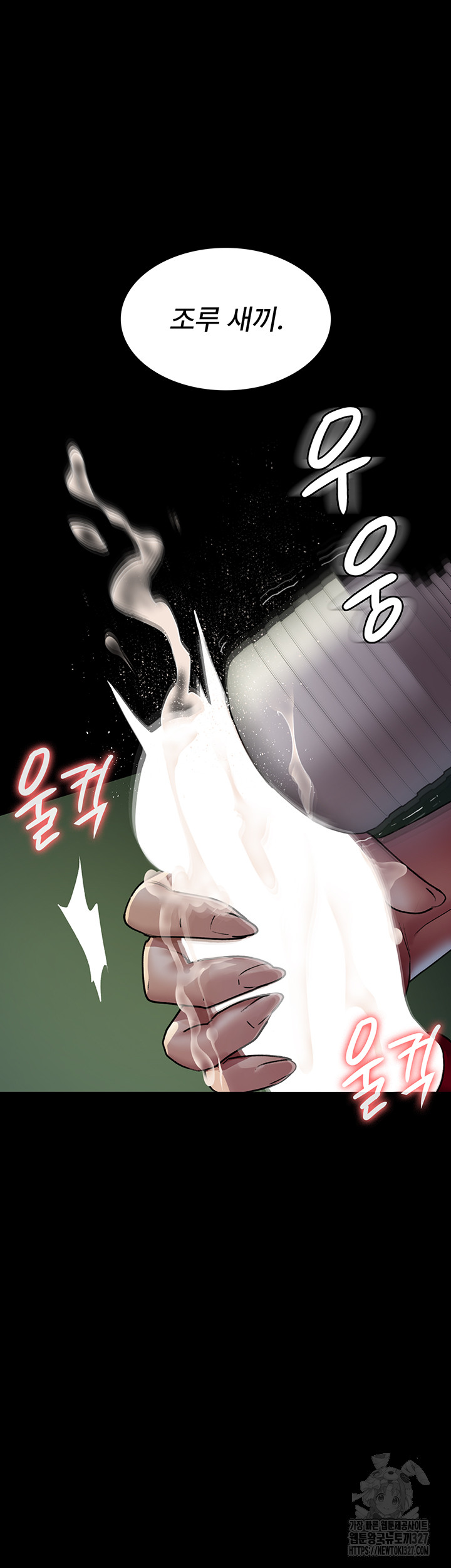 Night Hospital Raw Chapter 41 image 23