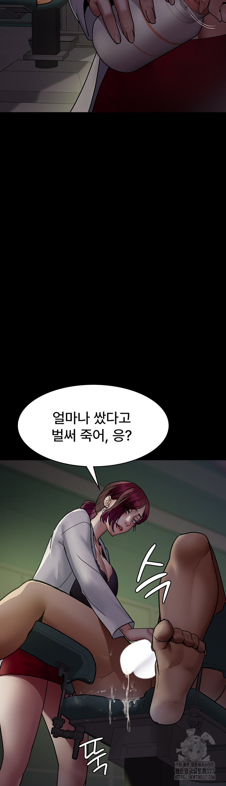 Night Hospital Raw Chapter 41 image 40