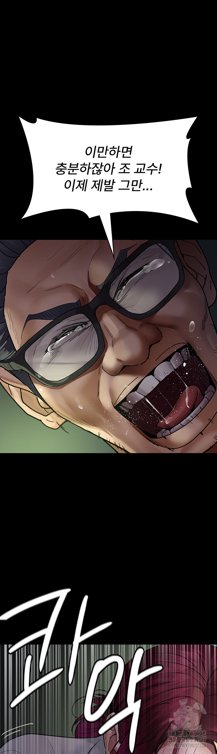 Night Hospital Raw Chapter 41 image 45