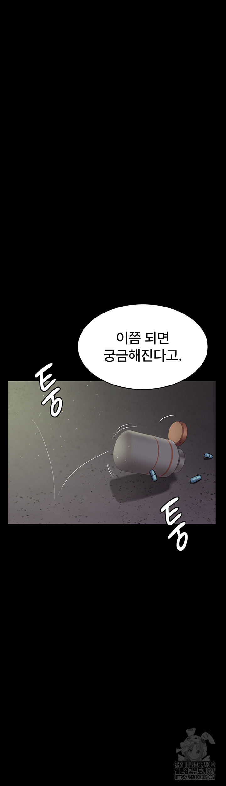 Night Hospital Raw Chapter 41 image 47