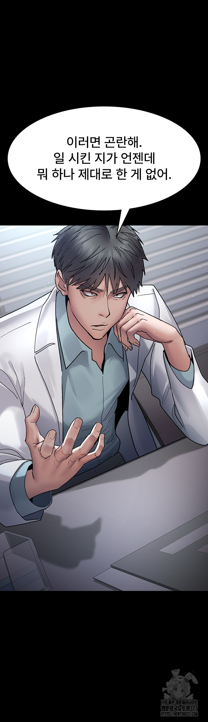 Night Hospital Raw Chapter 41 image 4