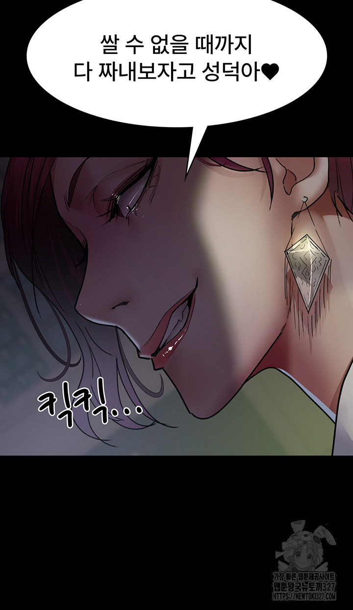 Night Hospital Raw Chapter 41 image 60