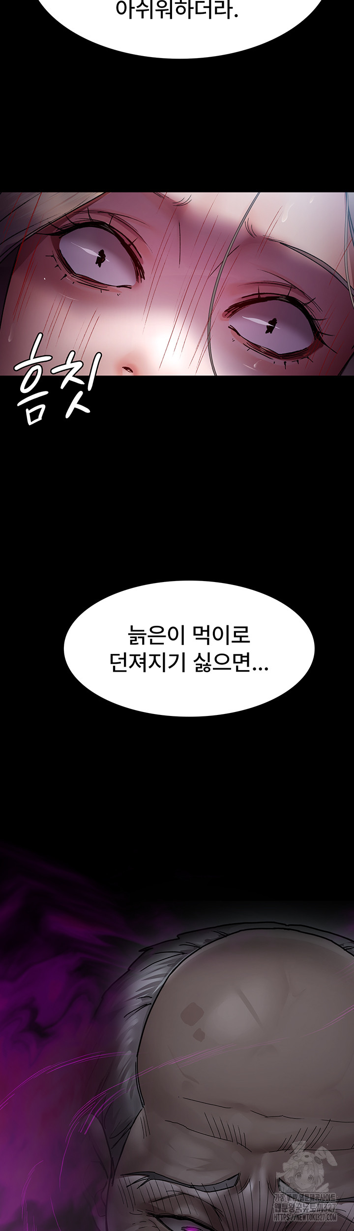 Night Hospital Raw Chapter 41 image 6