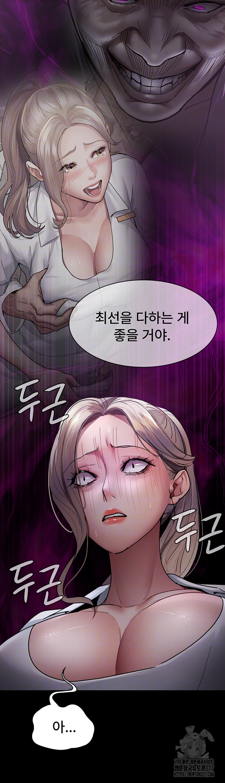Night Hospital Raw Chapter 41 image 7