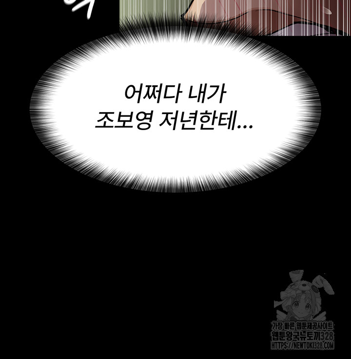 Night Hospital Raw Chapter 42 image 10