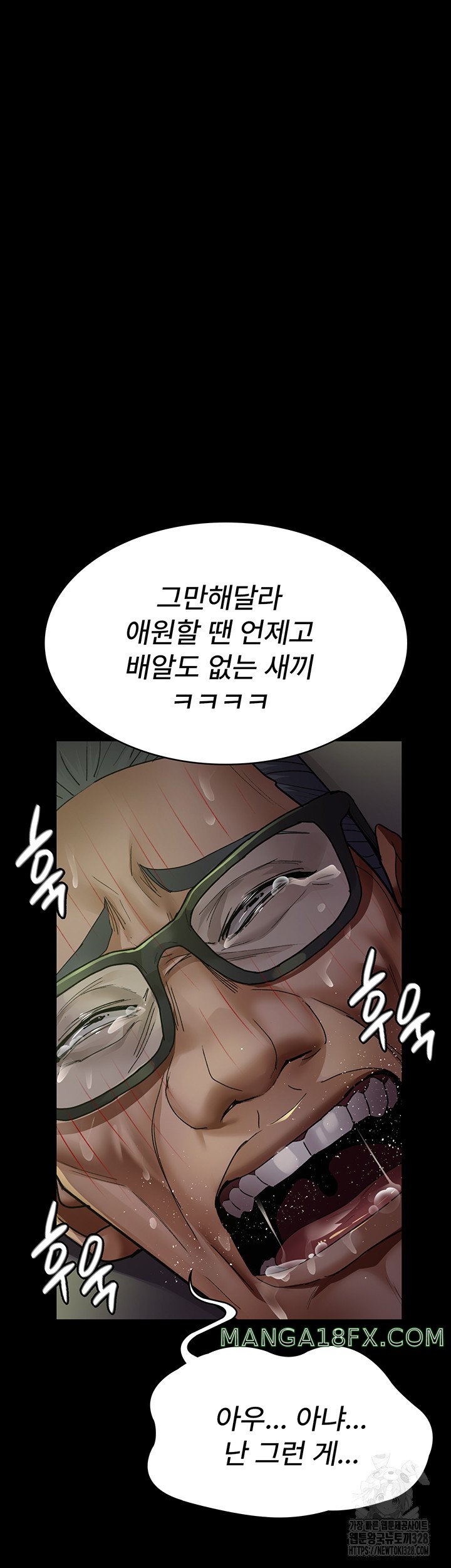 Night Hospital Raw Chapter 42 image 21