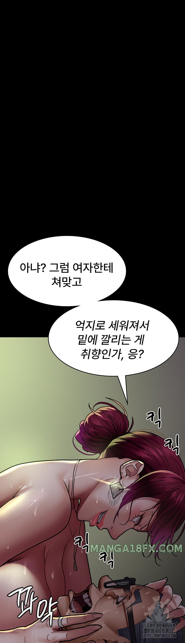 Night Hospital Raw Chapter 42 image 22