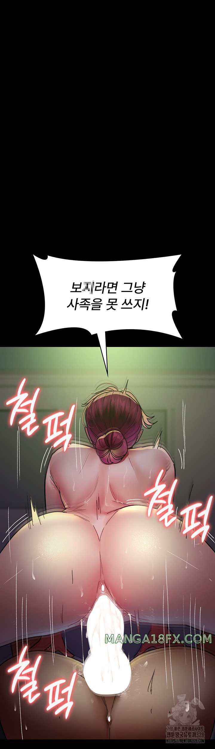 Night Hospital Raw Chapter 42 image 29