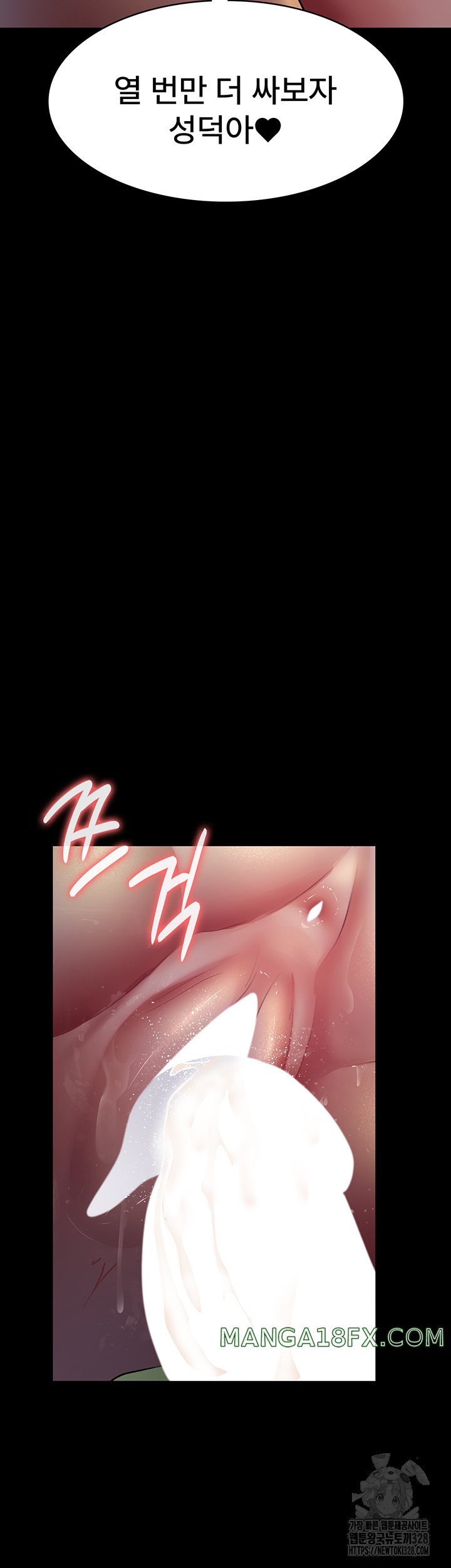 Night Hospital Raw Chapter 42 image 39