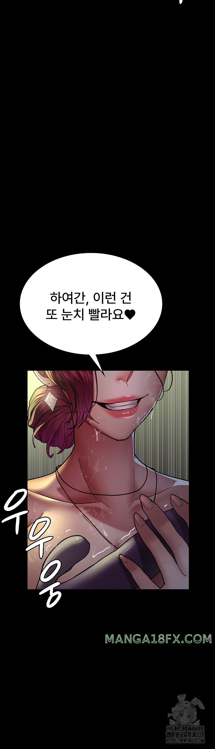 Night Hospital Raw Chapter 42 image 58