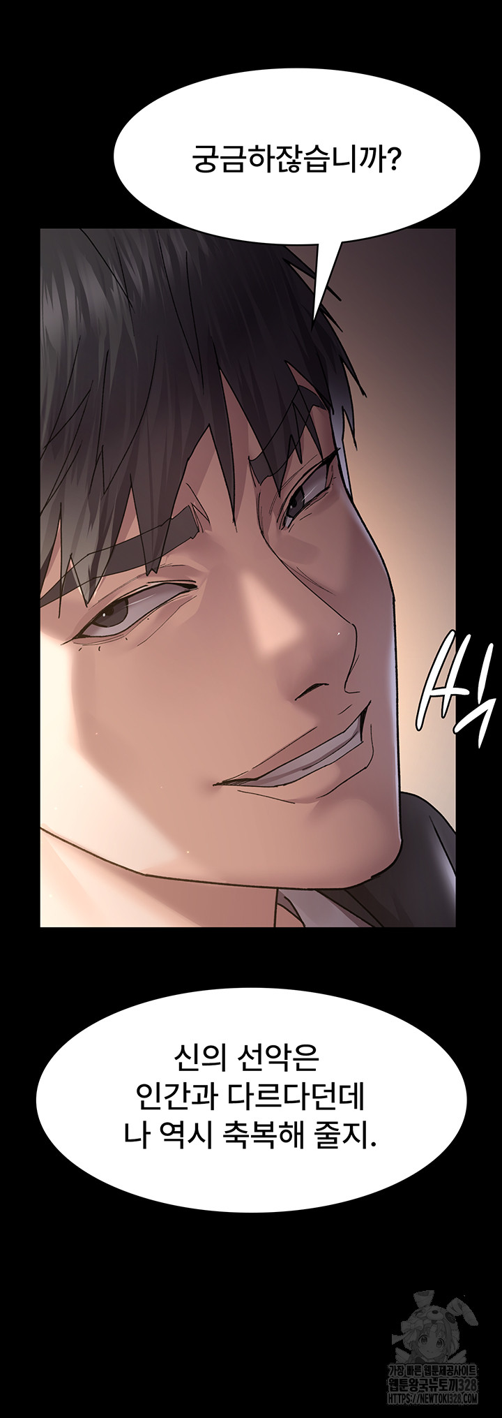 Night Hospital Raw Chapter 42 image 68