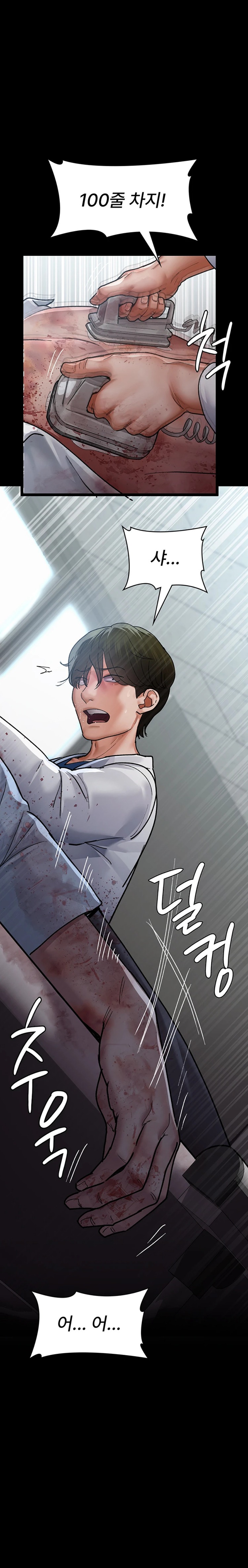 Night Hospital Raw Chapter 45 image 0