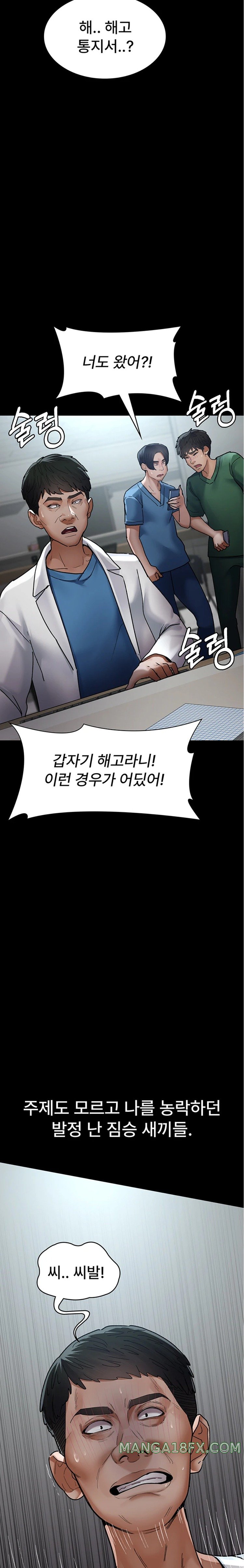 Night Hospital Raw Chapter 45 image 13