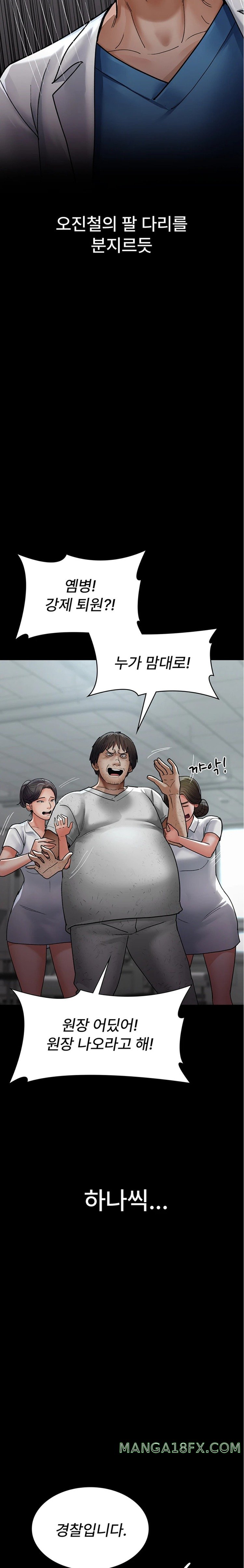 Night Hospital Raw Chapter 45 image 14