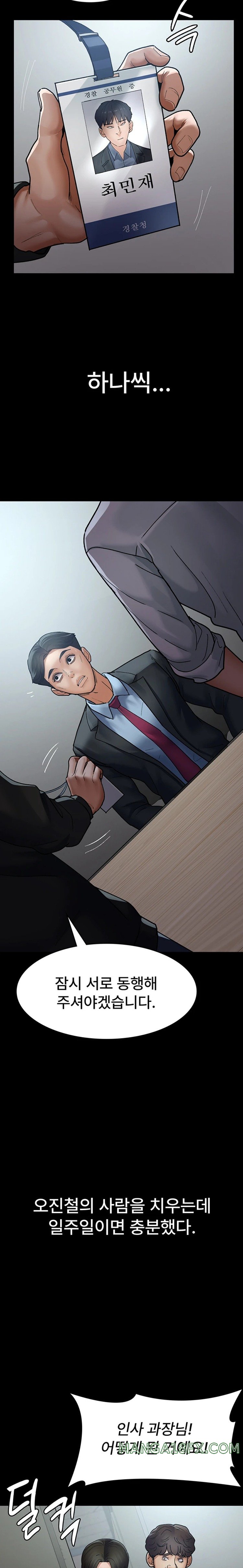 Night Hospital Raw Chapter 45 image 15