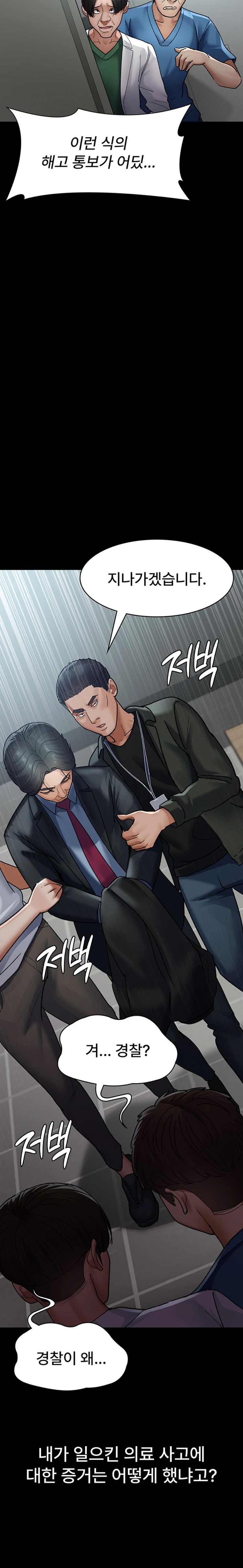 Night Hospital Raw Chapter 45 image 16
