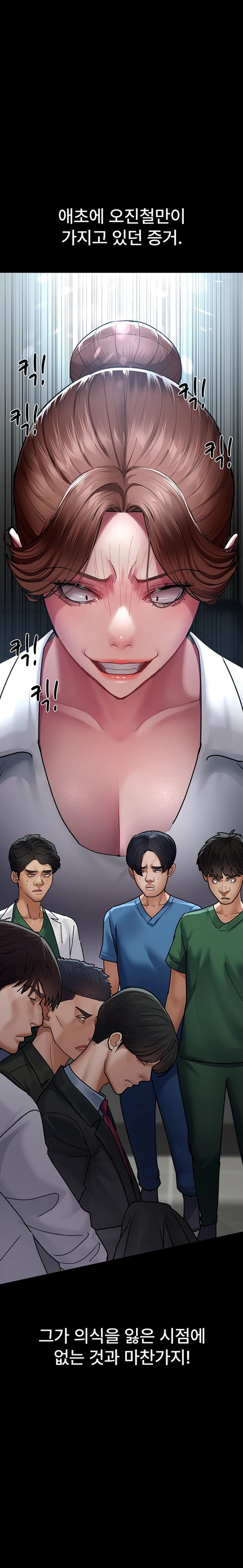 Night Hospital Raw Chapter 45 image 17