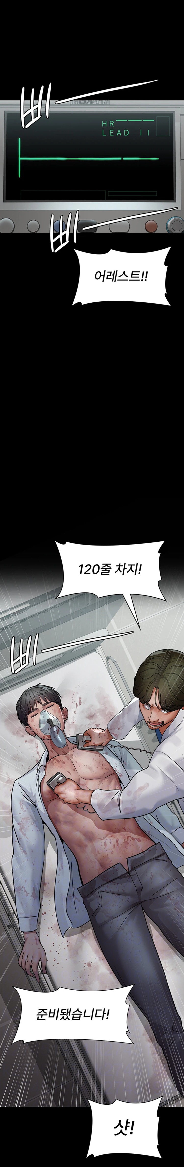 Night Hospital Raw Chapter 45 image 1