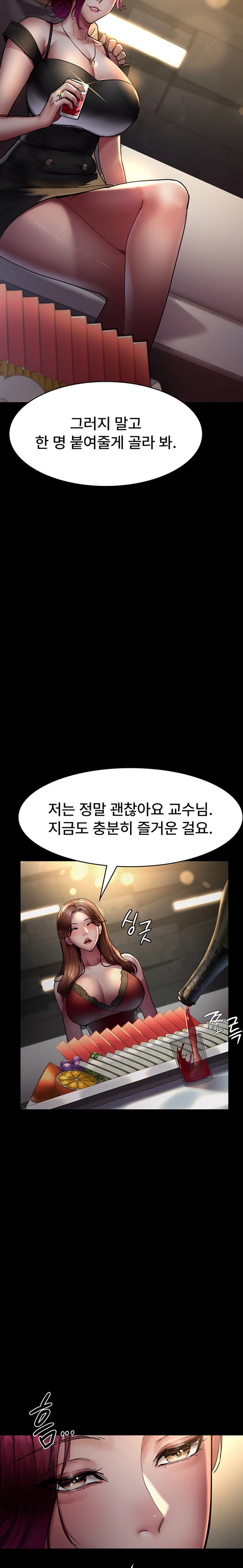 Night Hospital Raw Chapter 45 image 19