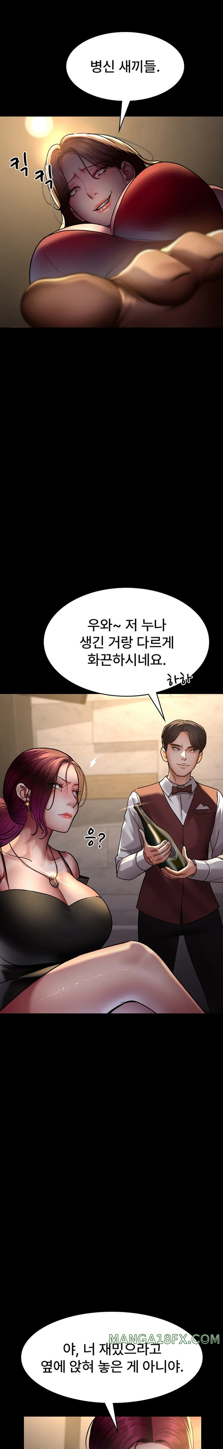 Night Hospital Raw Chapter 45 image 27