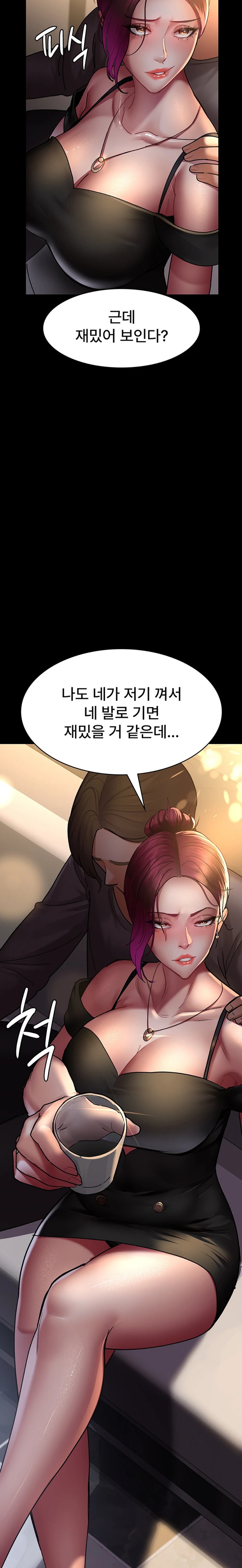 Night Hospital Raw Chapter 45 image 28