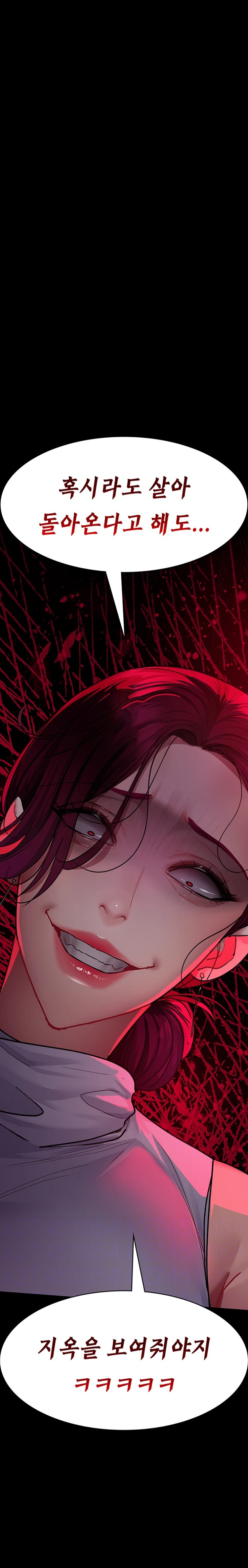 Night Hospital Raw Chapter 45 image 2